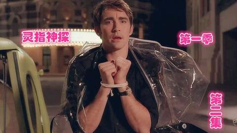 灵指神探 第一季,第一季：神秘案件背后的神秘力量