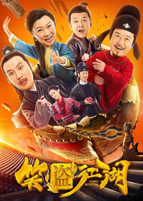 戏笑江湖,笑傲江湖，笑谈人生