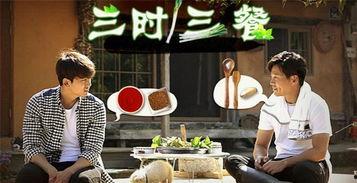 三时三餐 第一季,第一季：田园诗意，味蕾之旅