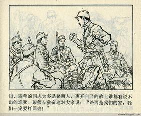 扬刀跃马,谱写英雄传奇