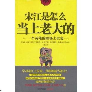 大佬上位手册,揭秘成功人士的晋升法则