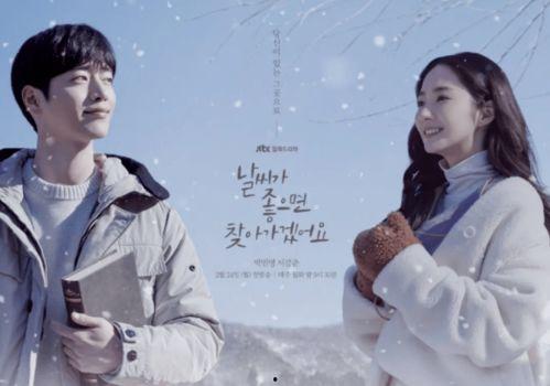 天气好的话，我会去找你,相约相会，共度美好时光”