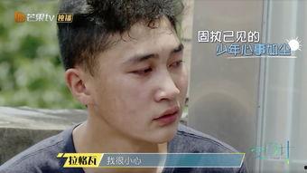 变形计 第十九季