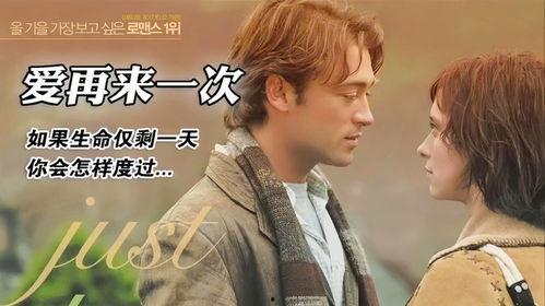 爱再来一次,让我们再次启程