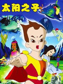 太阳之子,探寻宇宙奥秘的传奇之旅